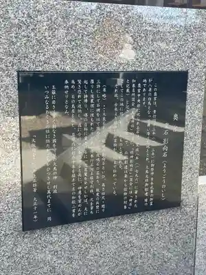 和泉國一之宮　大鳥大社(大阪府)