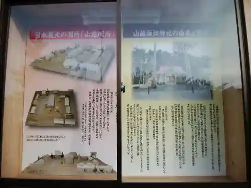 山越諏訪神社のその他建物