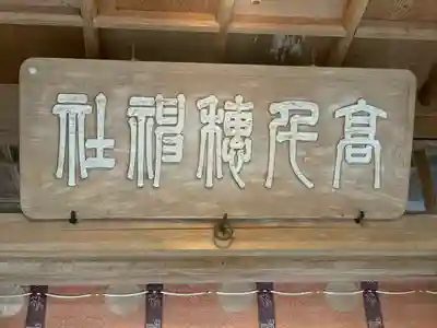 高千穂神社(宮崎県)