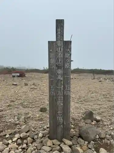 信夫山天満宮(福島県)