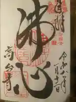 高台寺(高台寿聖禅寺・高臺寺)(京都府)