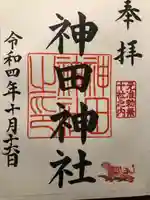 神田神社(神田明神)(東京都)