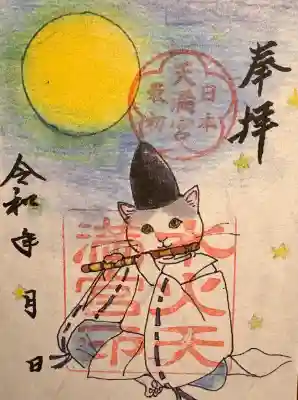 水火天満宮の{uncategorized: "未分類", other: "その他", undefined: "問題あり", building: "その他建物", grave: "お墓", sacred_gate: "鳥居", guardian: "狛犬", statue: "像", buddha: "仏像", history: "歴史", nature: "自然", garden: "庭園", animal: "動物", pagoda: "塔", temizu: "手水舎", mountain_gate: "山門・神門", sanctuary: "本殿・本堂", subordinate: "末社・摂社", art: "芸術", scenery: "景色", jizo: "地蔵", ema: "絵馬", goshuin: "御朱印", omikuji: "おみくじ", items: "授与品その他", amulet: "お守り", goshuincho: "御朱印帳", eats: "食事", festival: "お祭り", votive_dance: "神楽", shichigosan: "七五三参", wedding: "結婚式", experience: "体験その他", initially: "初詣", around: "周辺", anti_infection: "感染症対策"}