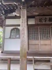 玉龍寺(岐阜県)