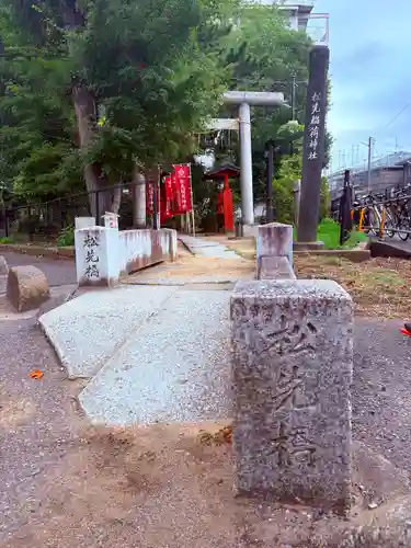 松先稲荷神社(千葉県)