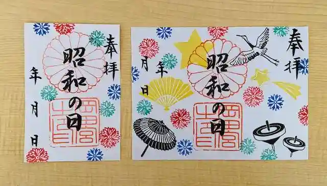 岡田神社の御朱印