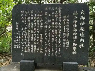 大御神社(宮崎県)