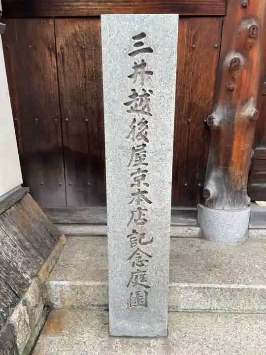 三国稲荷大明神(京都府)