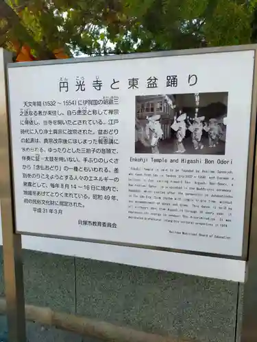 圓光寺(大阪府)