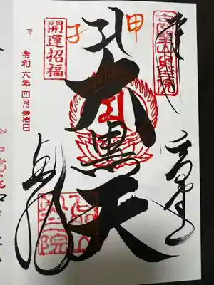 高野山金剛峯寺奥の院(和歌山県)