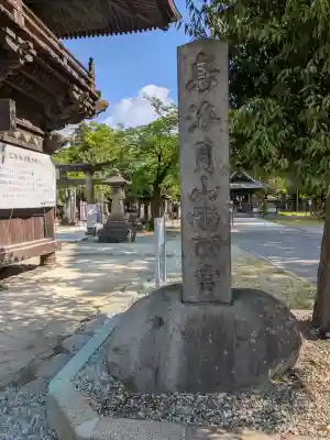 鳥海月山両所宮の{uncategorized: "未分類", other: "その他", undefined: "問題あり", building: "その他建物", grave: "お墓", sacred_gate: "鳥居", guardian: "狛犬", statue: "像", buddha: "仏像", history: "歴史", nature: "自然", garden: "庭園", animal: "動物", pagoda: "塔", temizu: "手水舎", mountain_gate: "山門・神門", sanctuary: "本殿・本堂", subordinate: "末社・摂社", art: "芸術", scenery: "景色", jizo: "地蔵", ema: "絵馬", goshuin: "御朱印", omikuji: "おみくじ", items: "授与品その他", amulet: "お守り", goshuincho: "御朱印帳", eats: "食事", festival: "お祭り", votive_dance: "神楽", shichigosan: "七五三参", wedding: "結婚式", experience: "体験その他", initially: "初詣", around: "周辺", anti_infection: "感染症対策"}