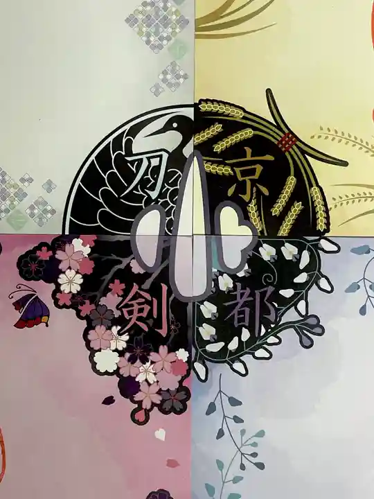 建勲神社(京都府)