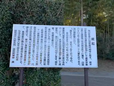 自性院のその他建物