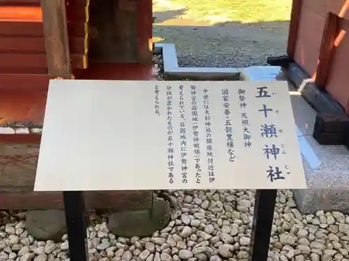 大杉神社の歴史