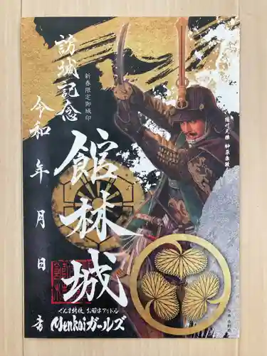 善導寺(群馬県)