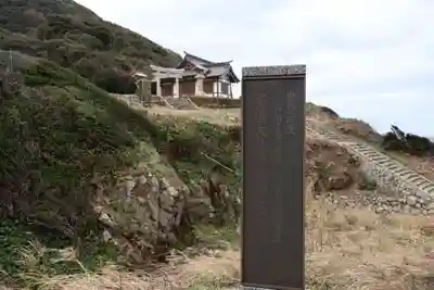 宗像大社沖津宮遥拝所(福岡県)