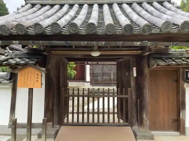 歓喜院(奈良県)