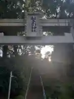 射手引神社の鳥居