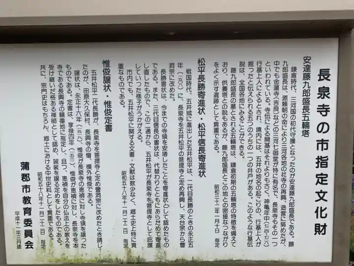 長泉寺のその他建物