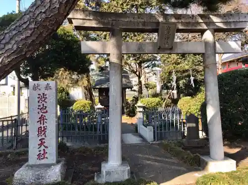 渋池弁財天社の鳥居