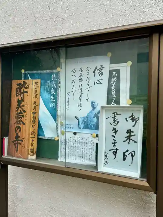 大乗寺(京都府)