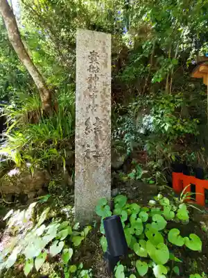 貴船神社結社(京都府)