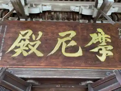 圓教寺(兵庫県)