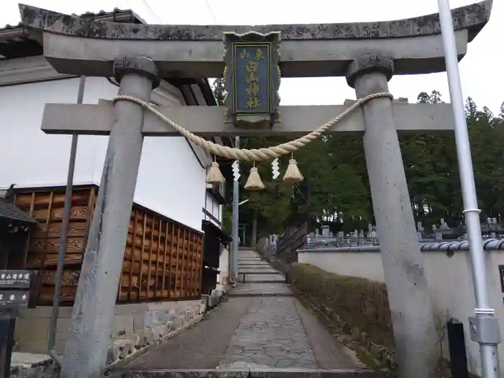 東山白山神社(岐阜県)