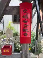 天台宗 柳池院（吉浜善光寺）の仏像