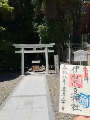 伊和志豆神社(廣田神社境内摂社)の御朱印