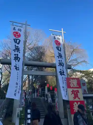 田無神社の{uncategorized: "未分類", other: "その他", undefined: "問題あり", building: "その他建物", grave: "お墓", sacred_gate: "鳥居", guardian: "狛犬", statue: "像", buddha: "仏像", history: "歴史", nature: "自然", garden: "庭園", animal: "動物", pagoda: "塔", temizu: "手水舎", mountain_gate: "山門・神門", sanctuary: "本殿・本堂", subordinate: "末社・摂社", art: "芸術", scenery: "景色", jizo: "地蔵", ema: "絵馬", goshuin: "御朱印", omikuji: "おみくじ", items: "授与品その他", amulet: "お守り", goshuincho: "御朱印帳", eats: "食事", festival: "お祭り", votive_dance: "神楽", shichigosan: "七五三参", wedding: "結婚式", experience: "体験その他", initially: "初詣", around: "周辺", anti_infection: "感染症対策"}