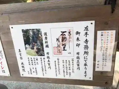 成就院のその他建物