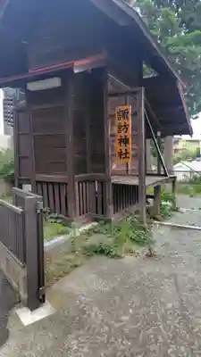諏訪神社(神奈川県)