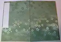 日前神宮・國懸神宮の御朱印帳