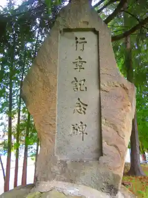 真駒内神社(北海道)