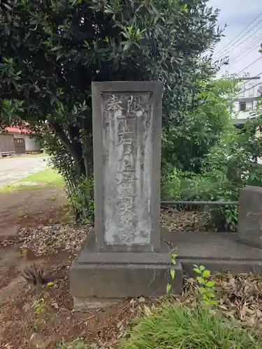 八雲神社(埼玉県)