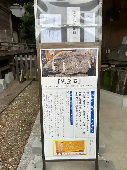 秈荷神社(宮城県)