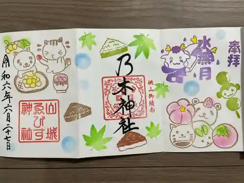 京都乃木神社(京都府)