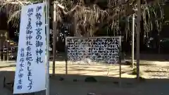 常陸第三宮　吉田神社の建物その他