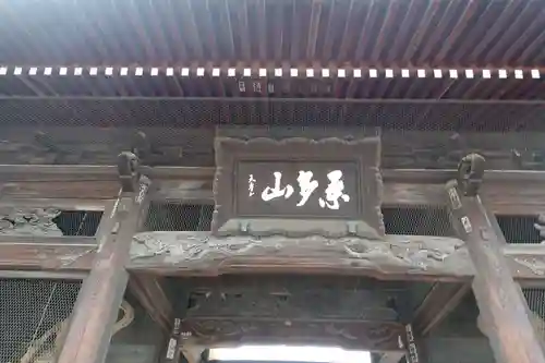 道隆寺(香川県)