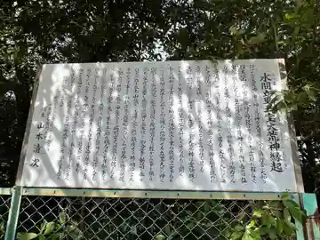 水間立里三宝大荒神(大阪府)