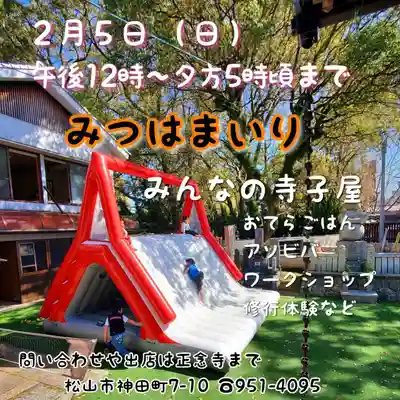 三津厳島神社(愛媛県)