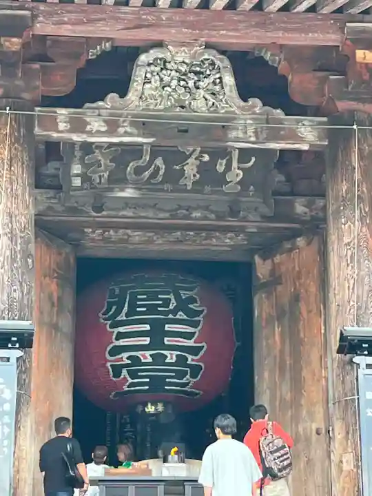 金峯山寺(奈良県)