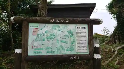 天御中主神社のその他建物