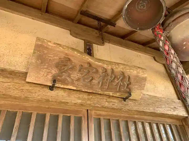 愛宕神社(千葉県)