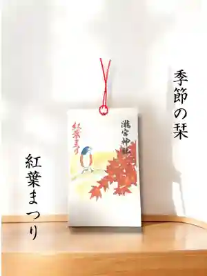 瀧宮神社(広島県)