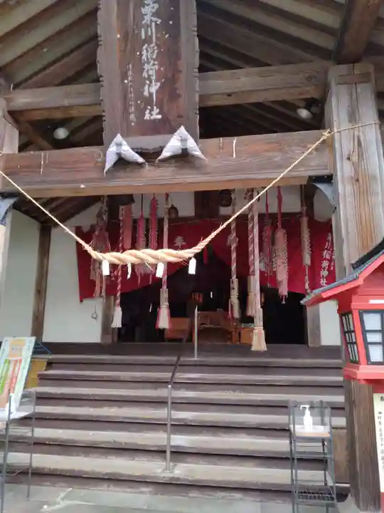 栗川稲荷神社(山形県)