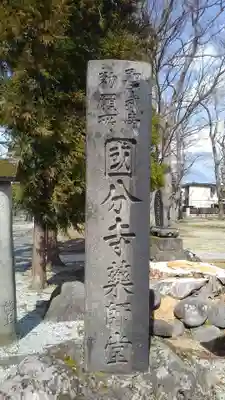 出羽国分寺薬師堂のその他建物