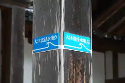 早馬神社のその他建物