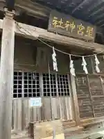 星宮神社(中山)(栃木県)